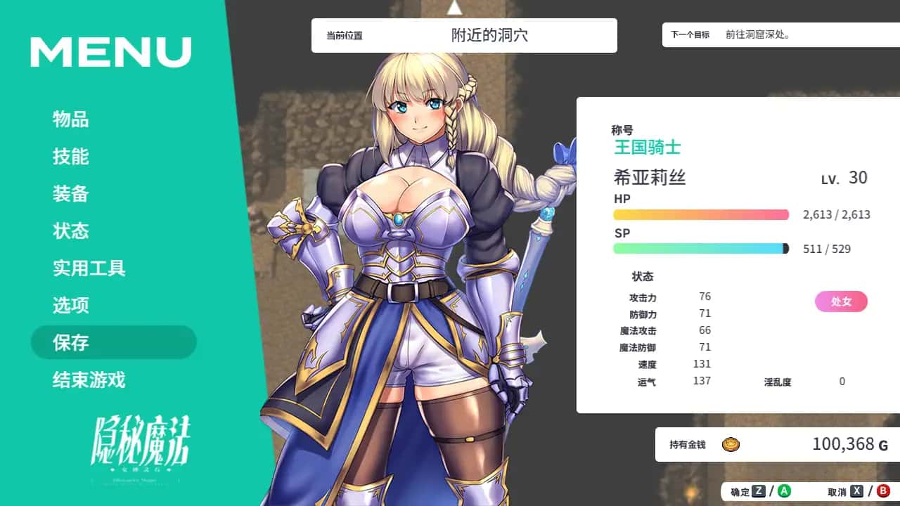 女神的精灵石|OBSCURITE MAGIE官方中文插画