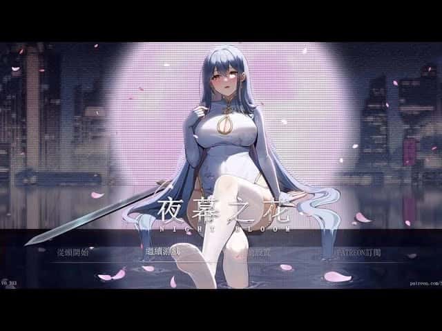 夜幕之花| 中文官网全息投影