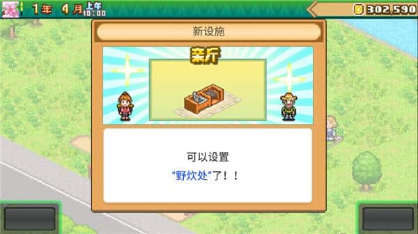 森林物语 | 中文官网