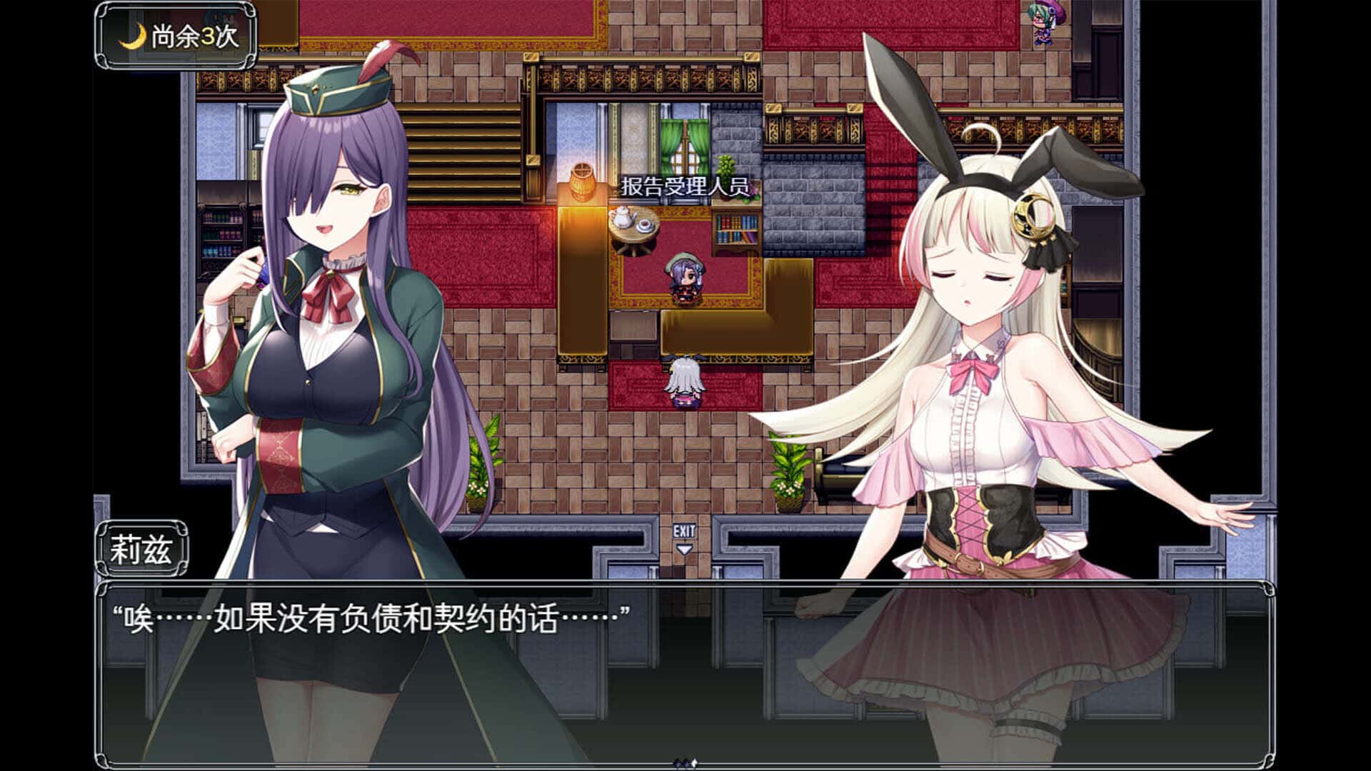 游戏画面4